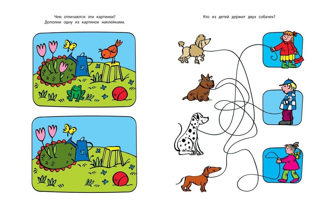 Развиваем внимание (4-5 лет) — Ольга Николаевна Земцова (3)
