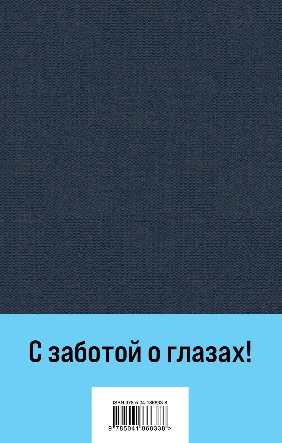Белая голубка Кордовы — Дина Ильинична Рубина (2)
