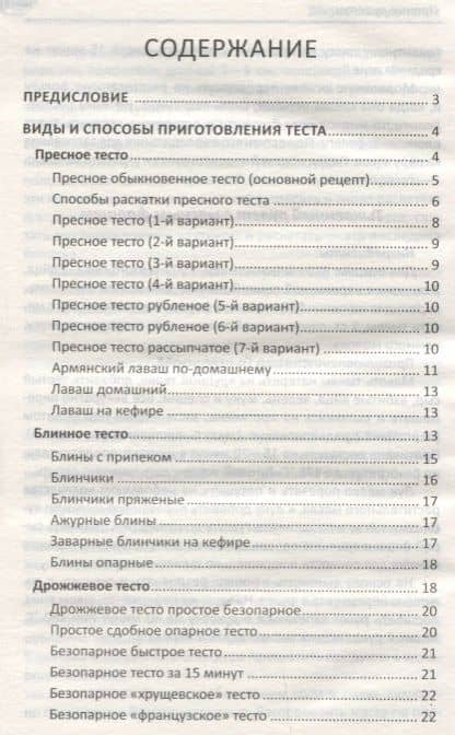 Закусочные рулеты (ПолКн) Романова — Марина Юрьевна Романова (2)