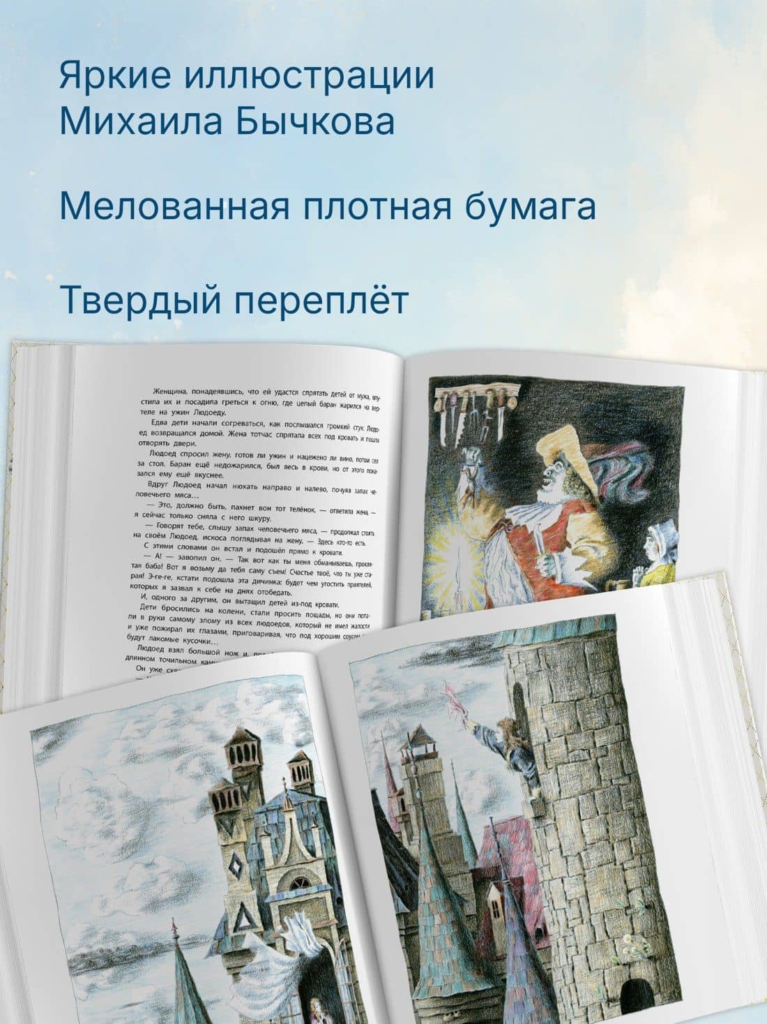Волшебные сказки — Перро Шарль (3)