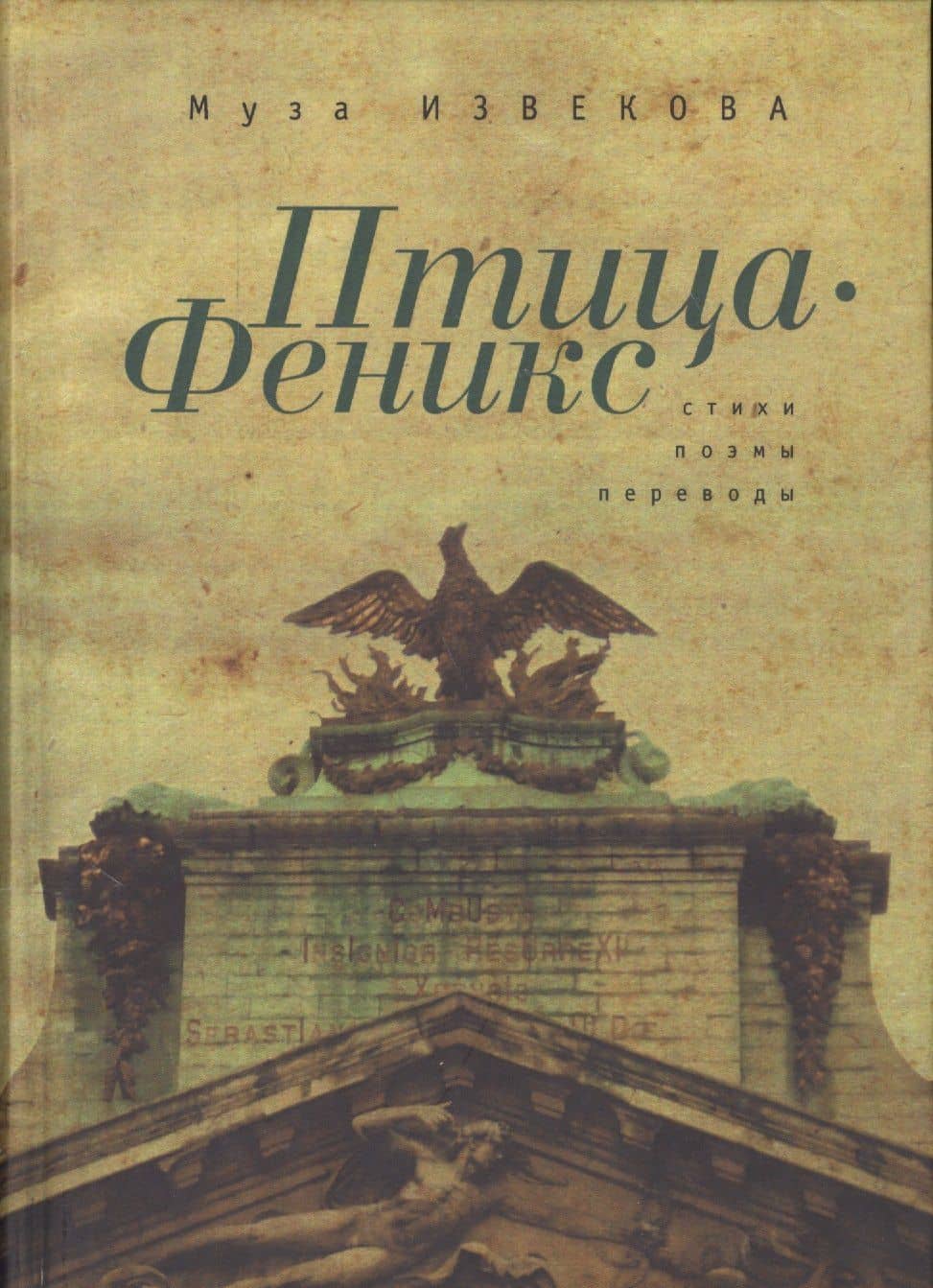 Обложка книги