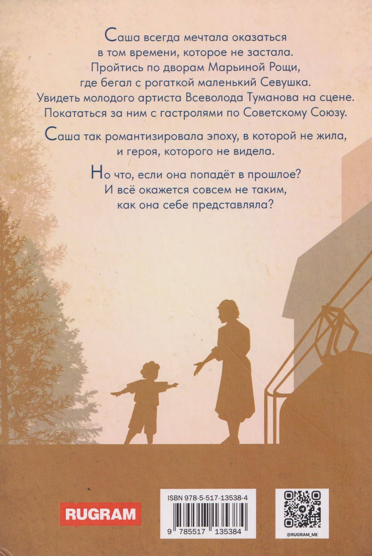 Фанаты. Счастье из прошлого — Юлия Волкодав (2)