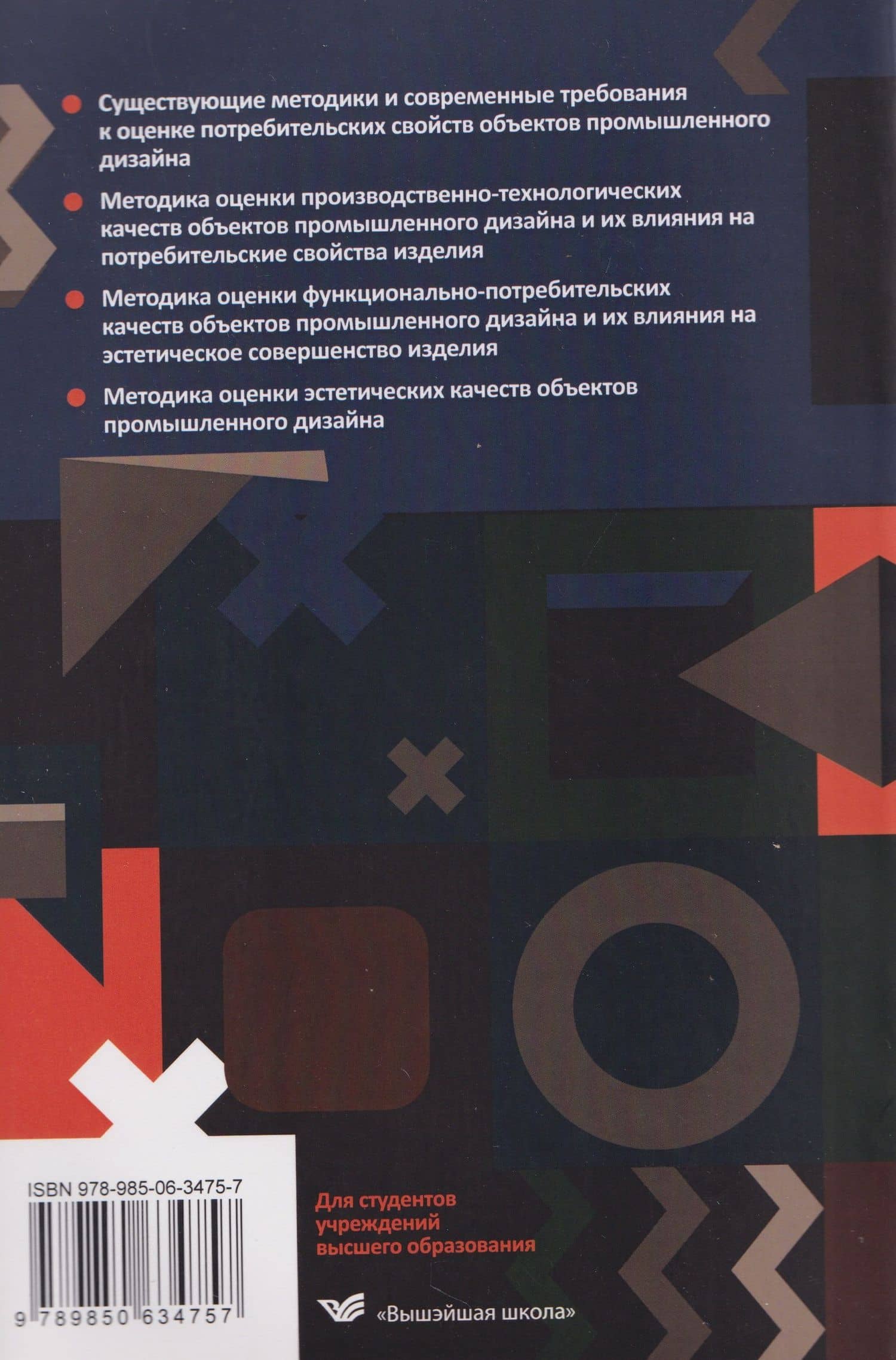 Экспертиза проектов дизайна — Яков Юрьевич Ленсу (2)