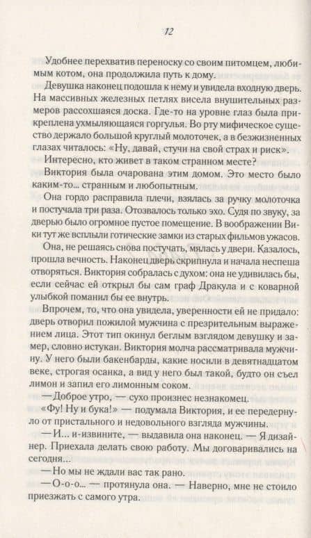 Счастье по ошибке — Татьяна Михаль (2)
