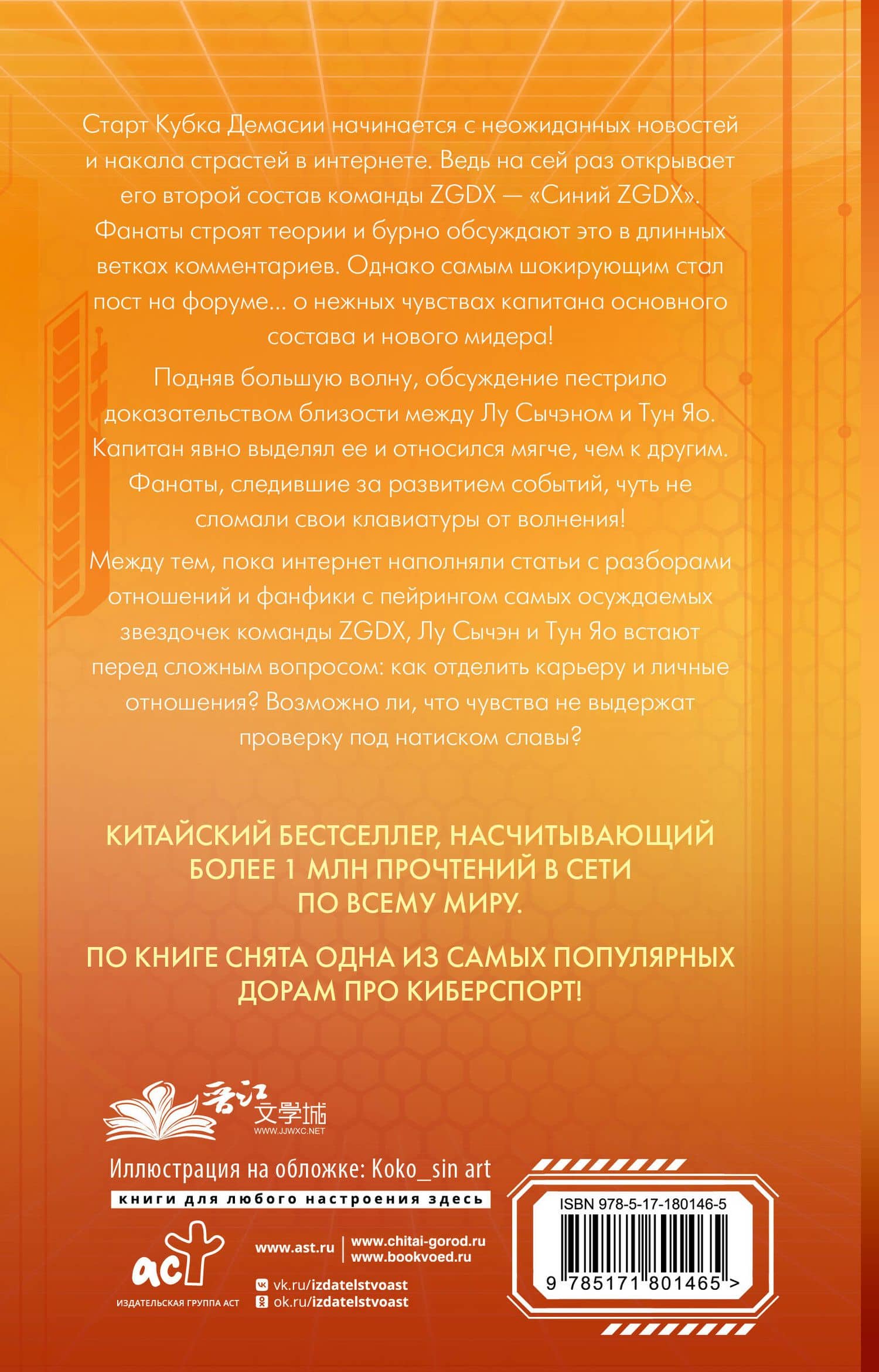 Влюбиться в твою улыбку. Книга 4 — Цин Мэй (2)