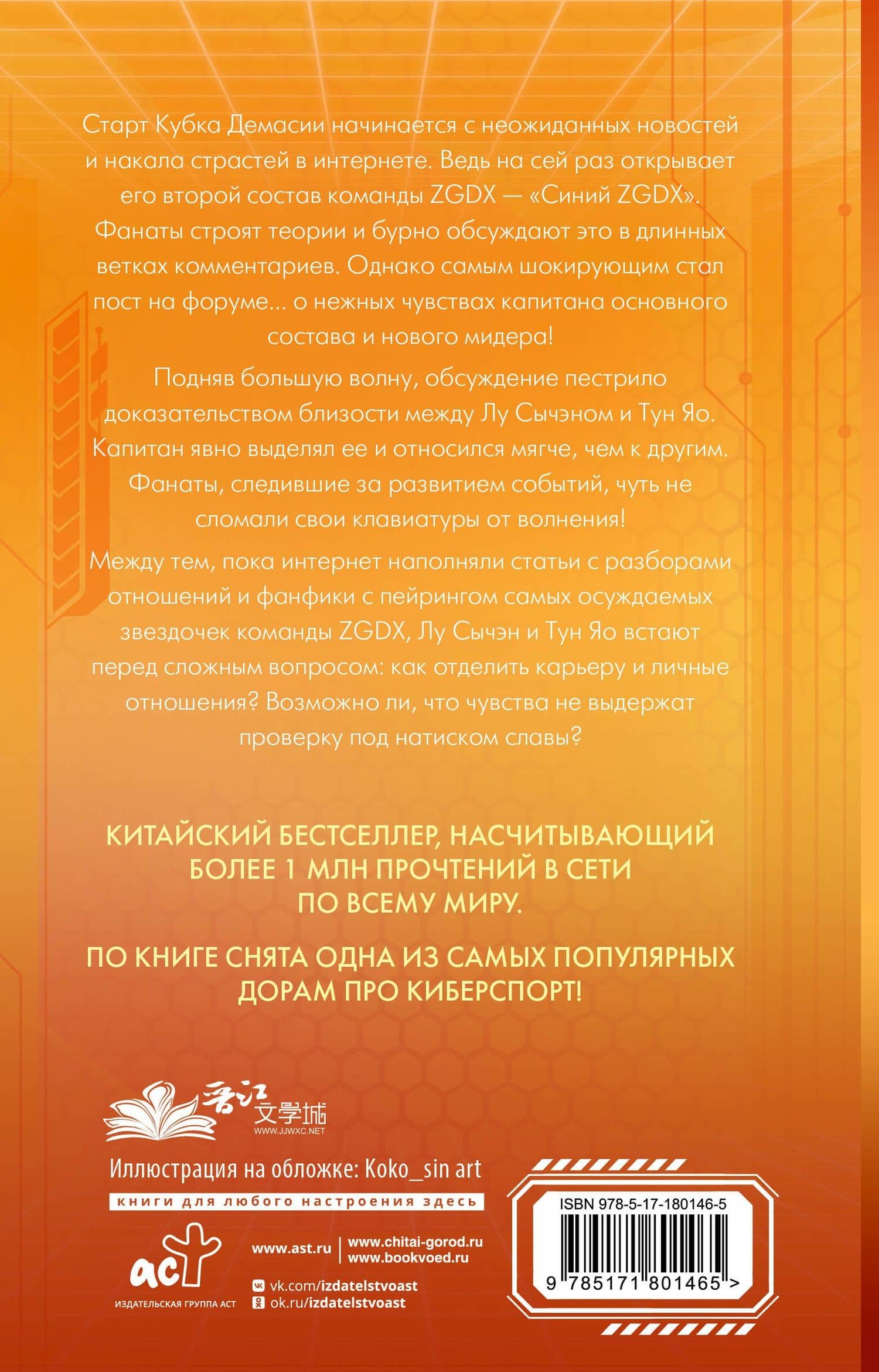 Влюбиться в твою улыбку. Книга 4 — Цин Мэй (2)