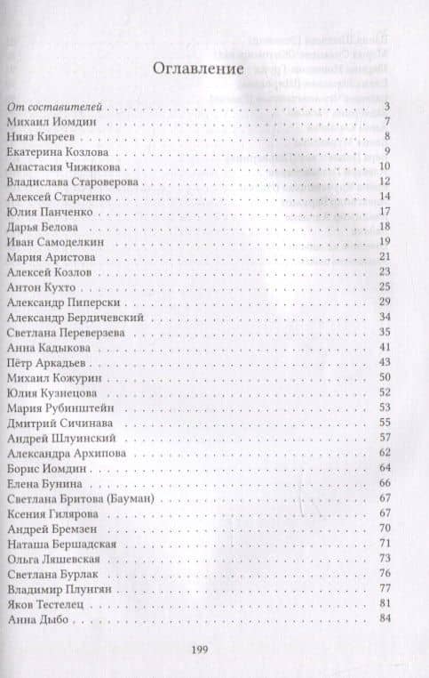 Традиционная олимпиада по лингвистике глазами ее участников (2)