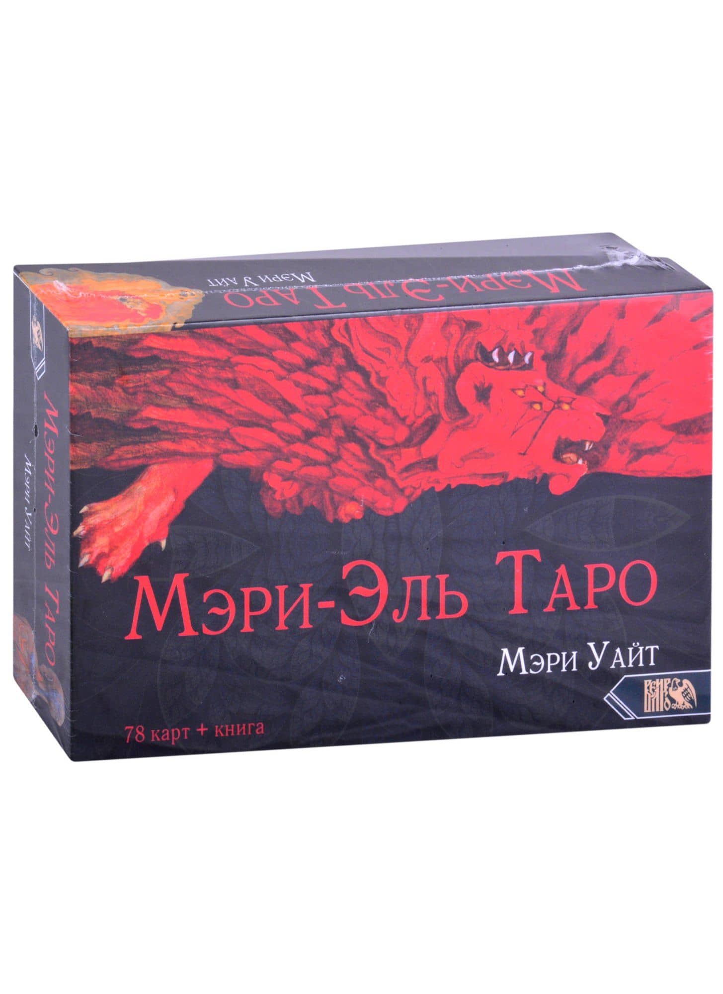 Таро Мэри-Эль — Уайт Мэри
