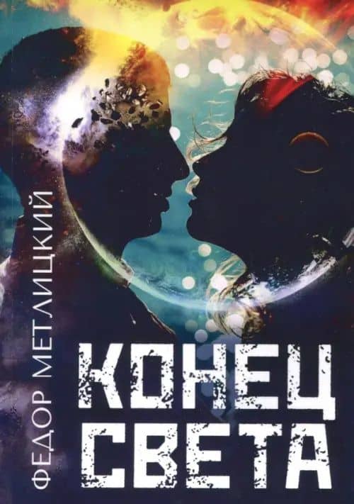 Обложка книги