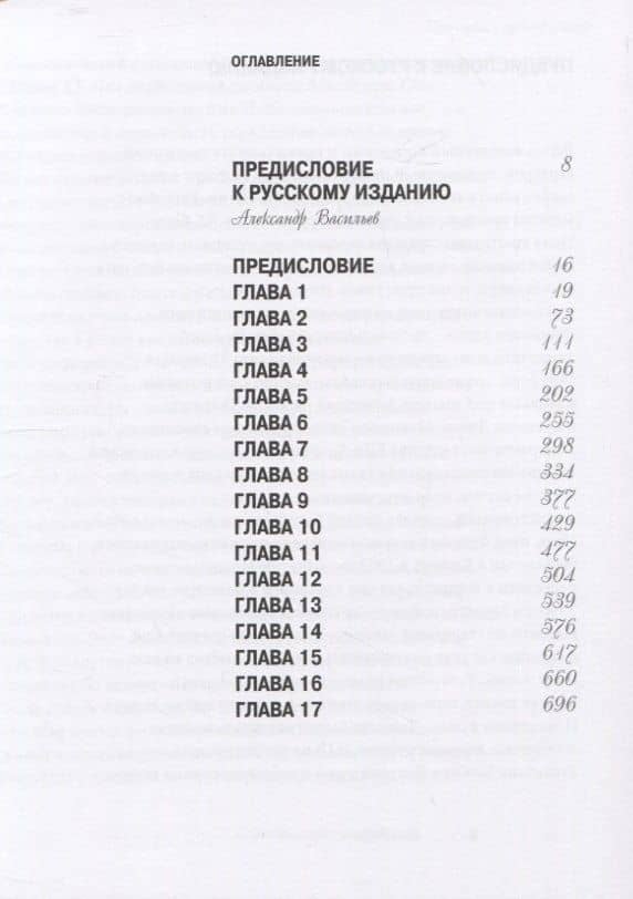 Воспоминания одной звезды — Пола Негри (2)