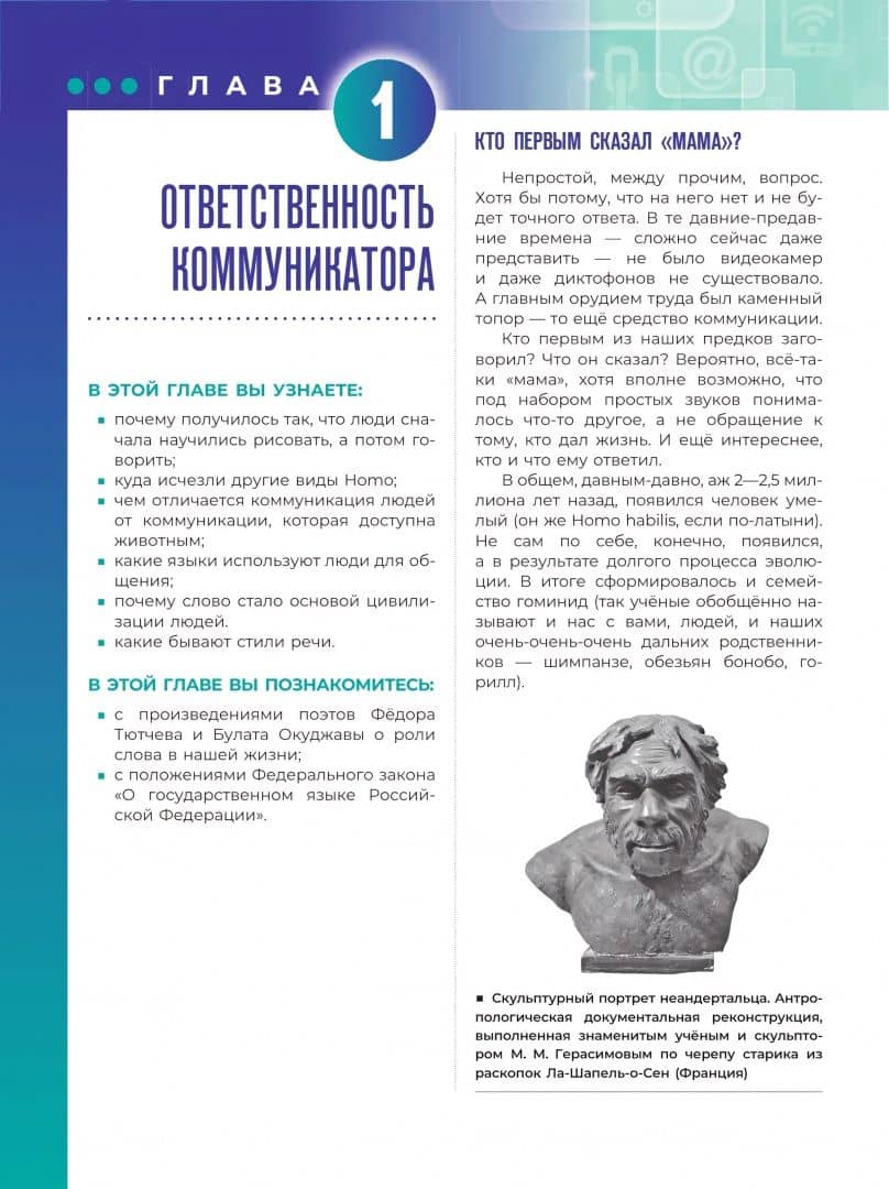 Медиаграмотность и медиабезопасность. 10-11 классы. Учебник — Мария Валентиновна Баркар (3)