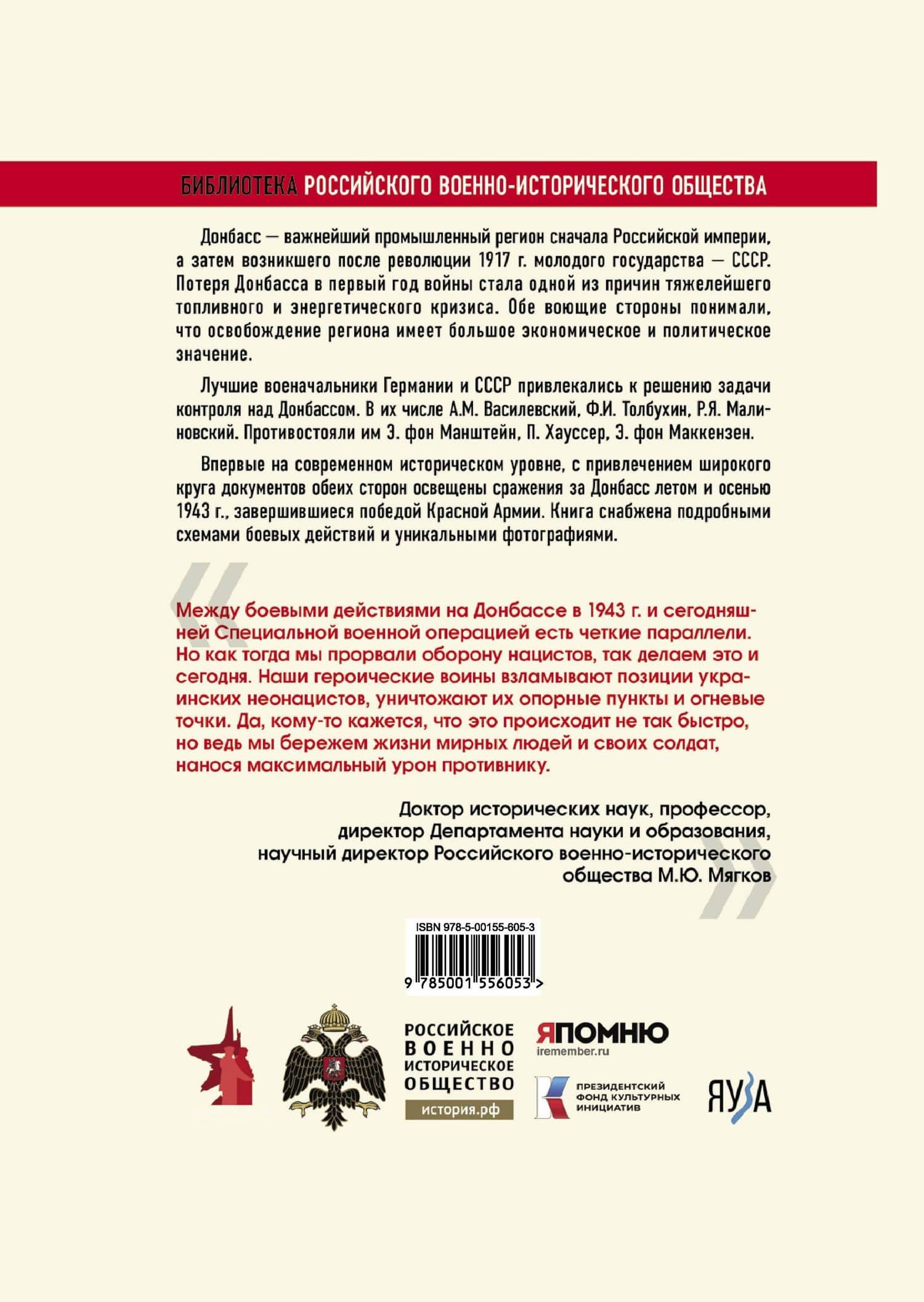 Донбасс 1943. Освобождение индустриального сердца России — Василий Степанович Карасев (2)