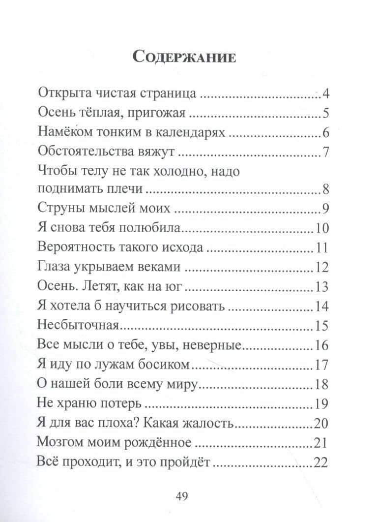 Жизнь в мгновениях — Валерия Дмитриевна Изюмченко (2)