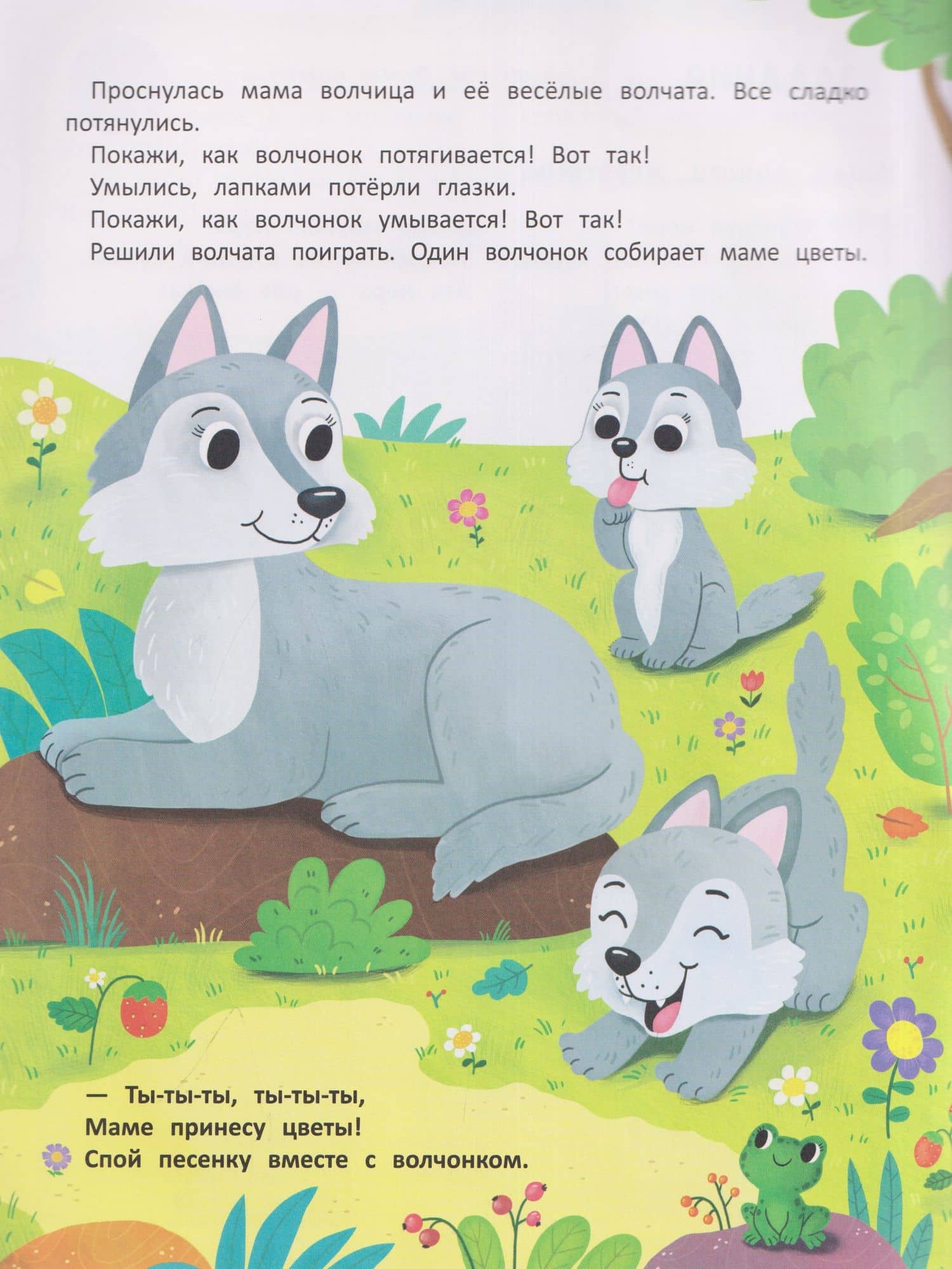 В лесу: книжка с наклейками (32 наклейки) — Татьяна Борщева (3)