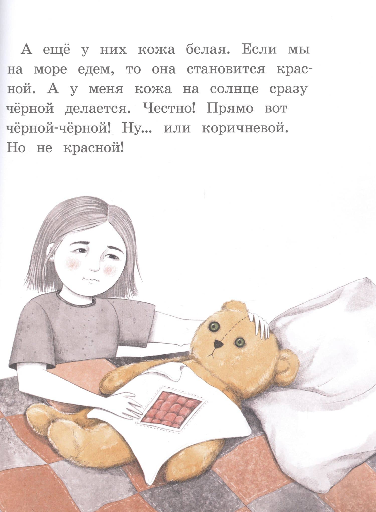 Я - король? Маленькие истории — Аделия А. Амраева (3)