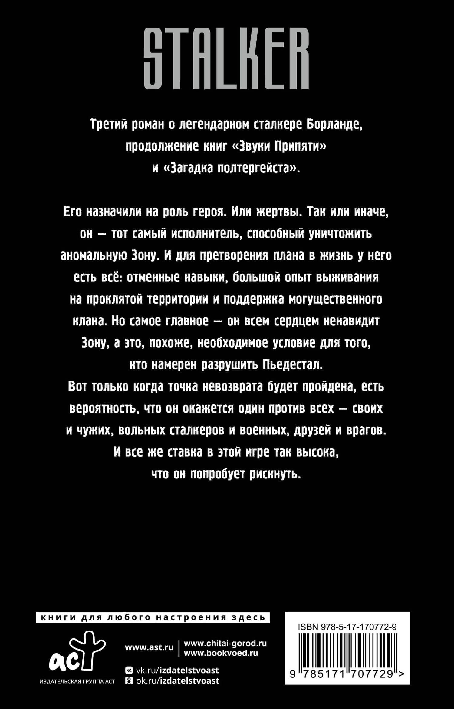 Золотая коллекция. Точка невозврата — Сергей Недоруб (2)