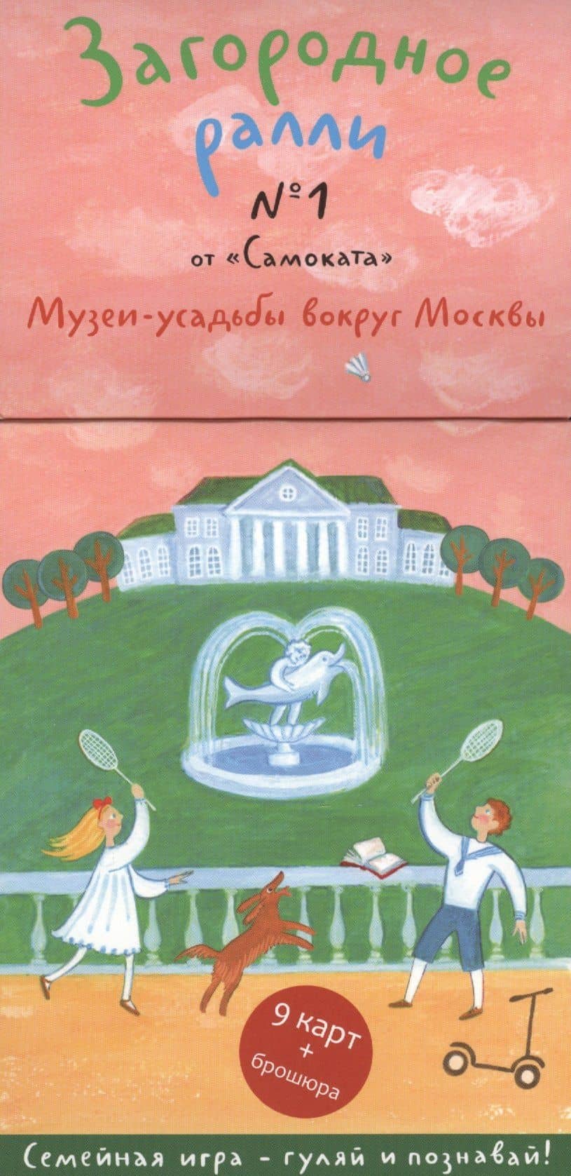 Загородное ралли № 1 — Ксения Новохатько