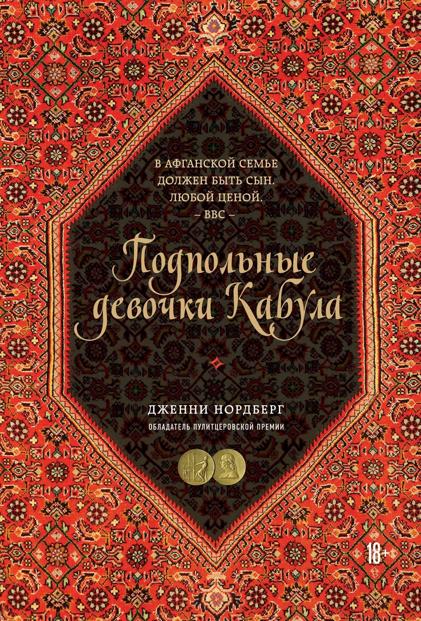 Обложка книги