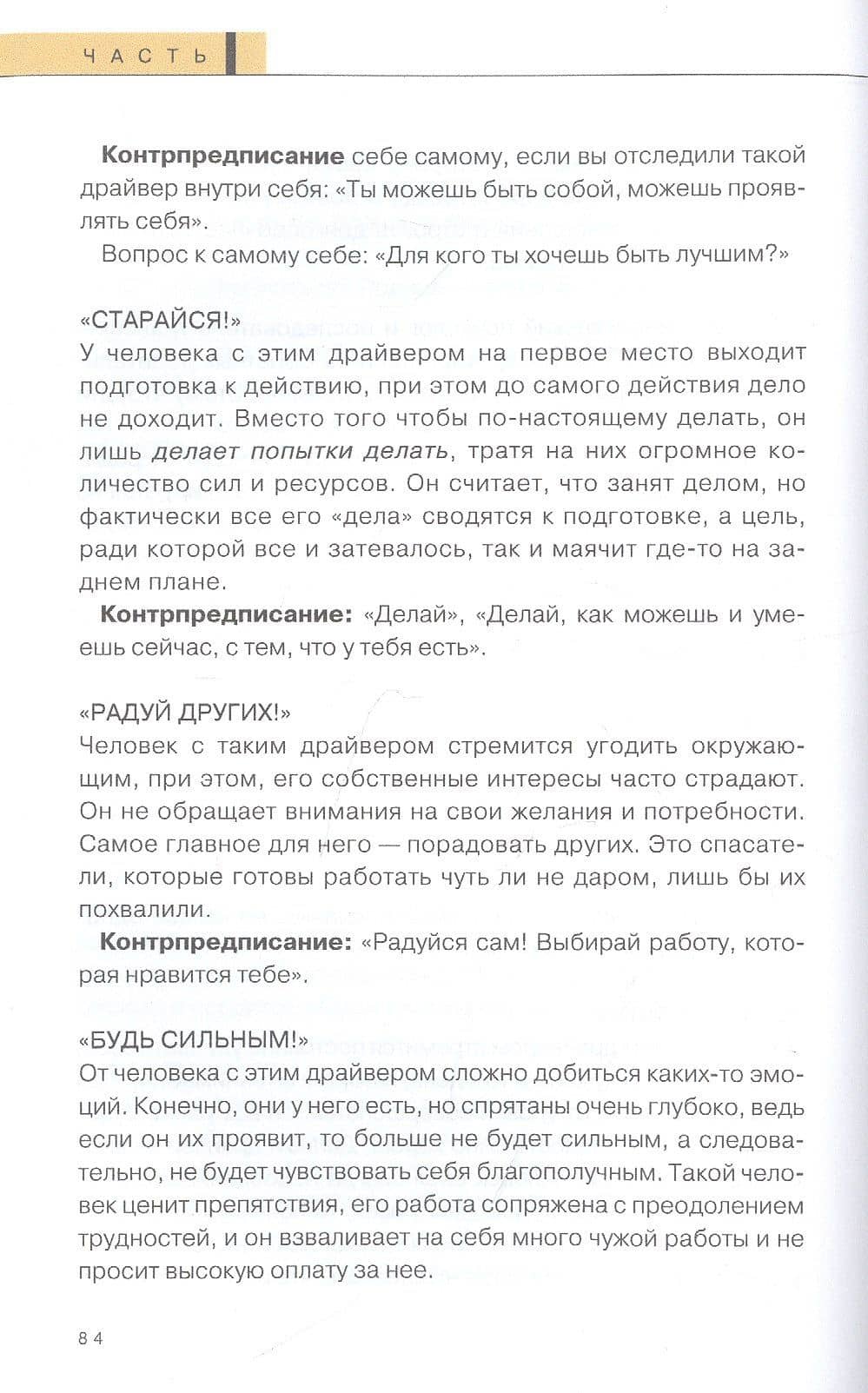 Дети деньги не зарабатывают. Разрешите себе вырасти и обрести финансовую свободу — Ирина Марьевич (3)