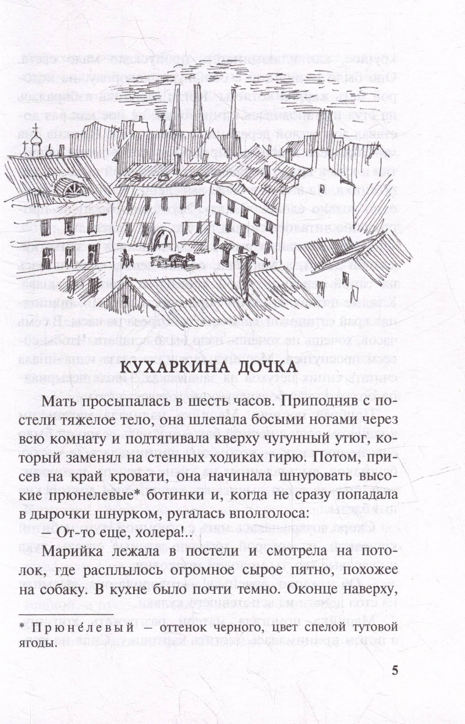 Марийкино детство — Дина Леонтьевна Бродская (3)