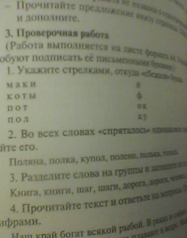 Обучение грамоте. Чтение и письмо. 1 класс. Поурочные разработки к УМК Перспектива. ФГОС — Валентина Васильевна Никифорова (3)