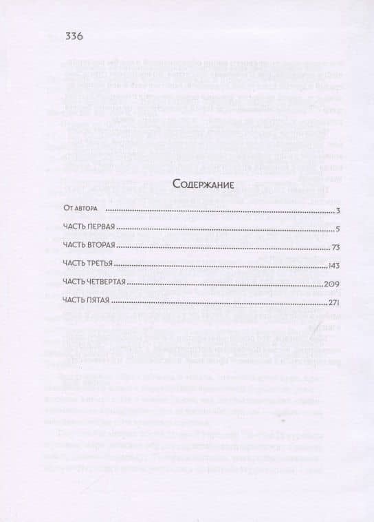 Ватыркан — Светлана Забарова (2)