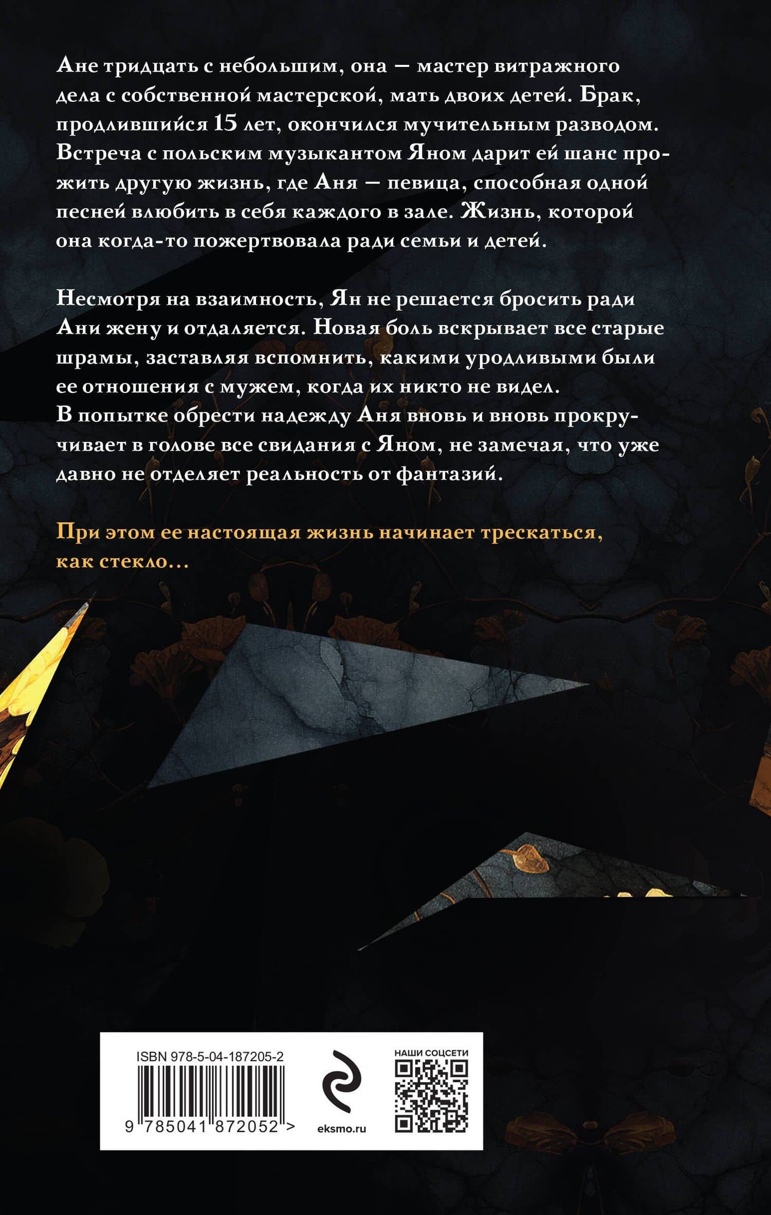 Демоверсия — Полина Корицкая (2)