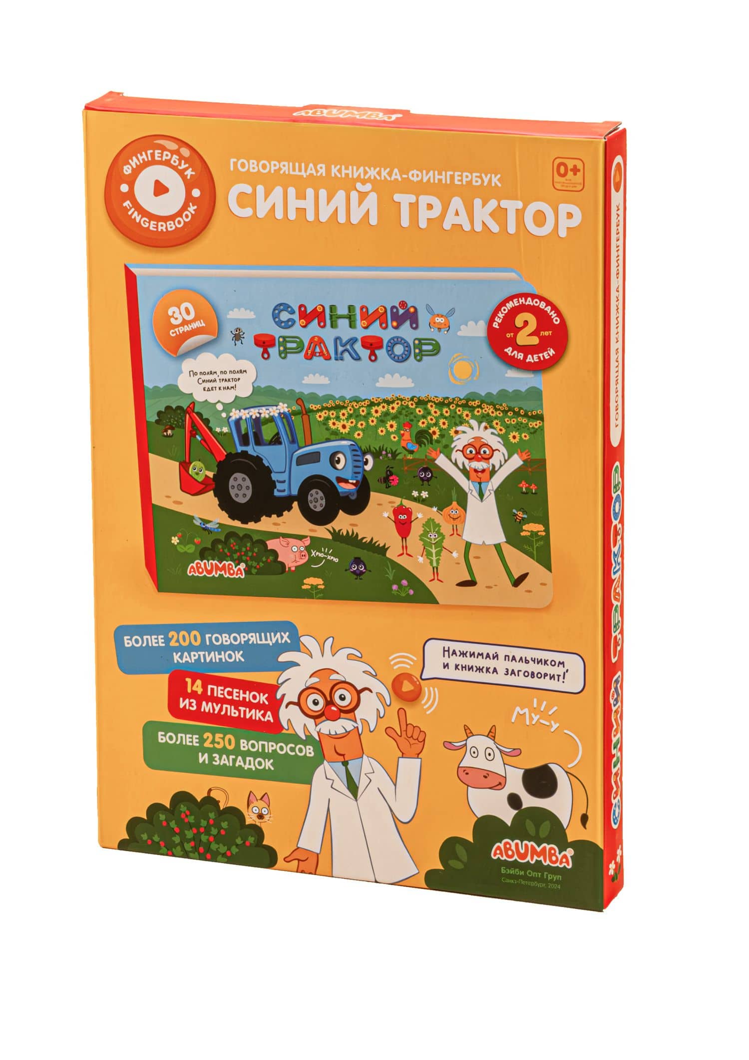 Интерактивная книга Abumba Fingerbook «Синий трактор» — Людмила Васильевна Доманская