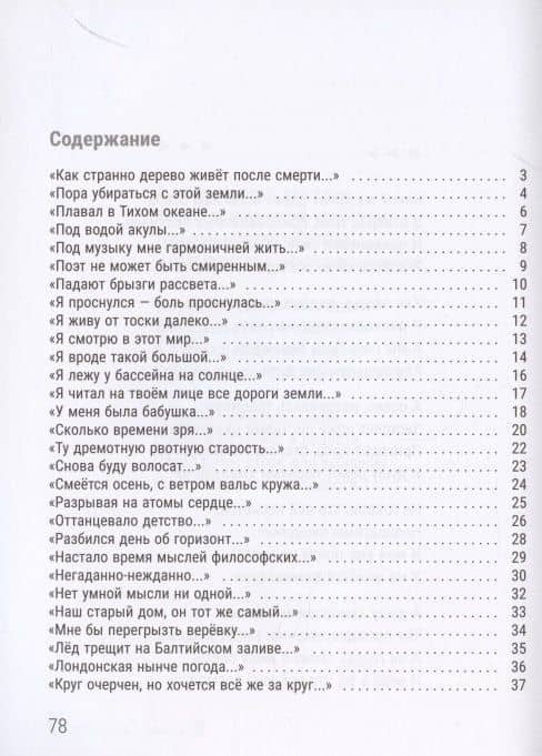 Круг очерчен. Стихи — Владимир Николаевич Семашков (2)