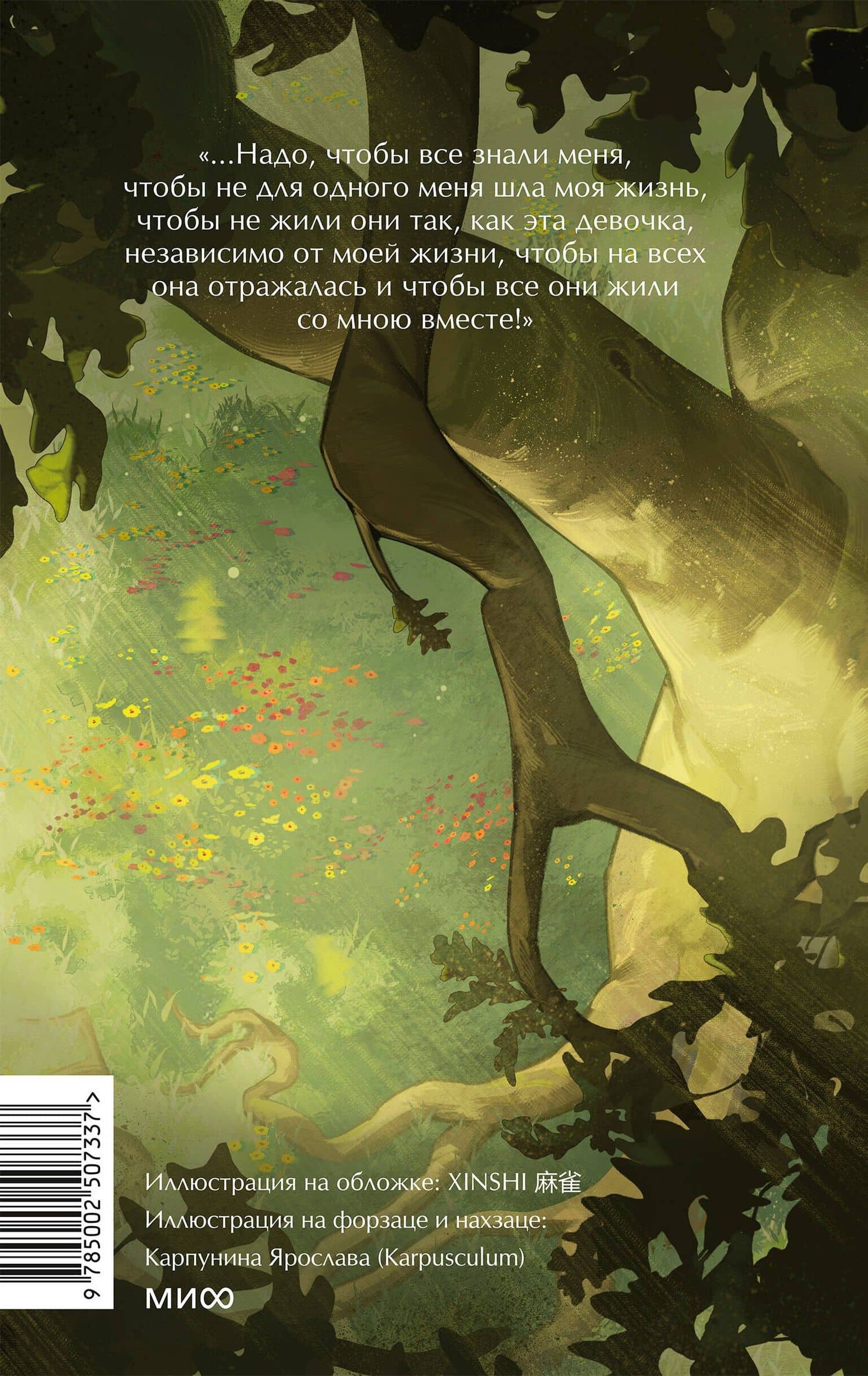 Война и мир. Том 2. Вечные истории. Young Adult — Лев Толстой (2)