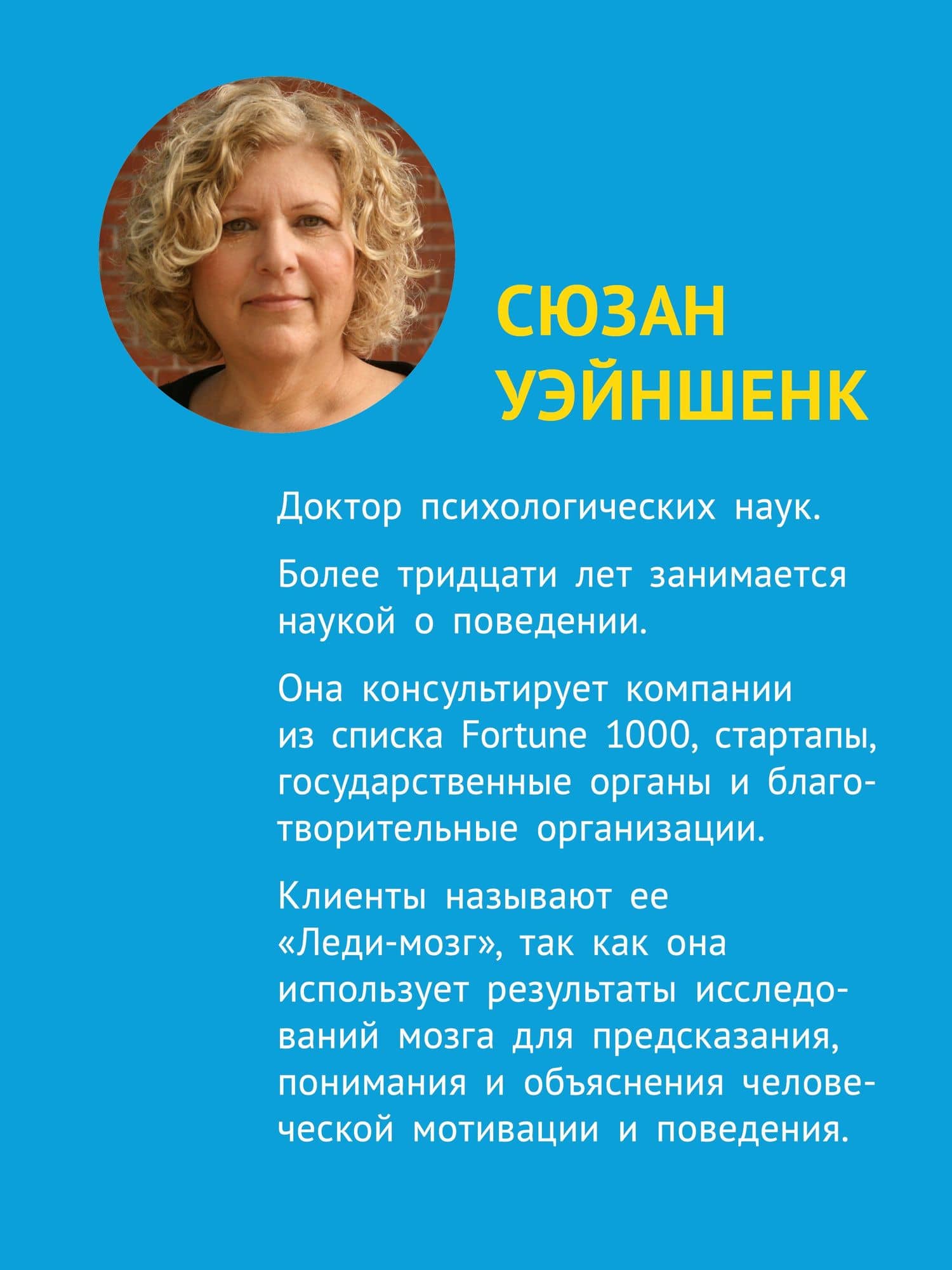 100 главных принципов дизайна. 2-е издание — Сьюзан Уэйншенк (3)