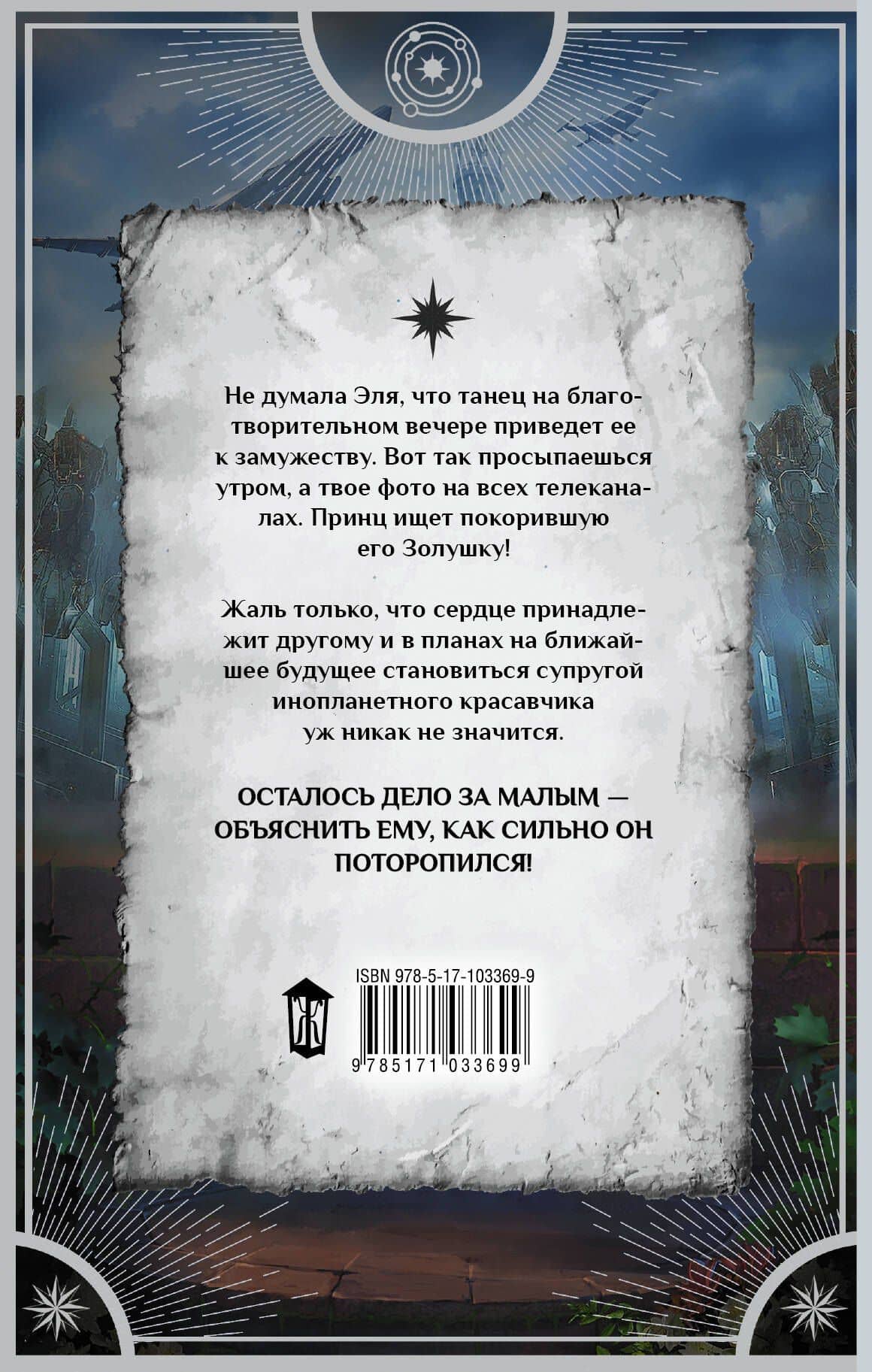 Парный танец : роман — Франциска Вудворт (2)