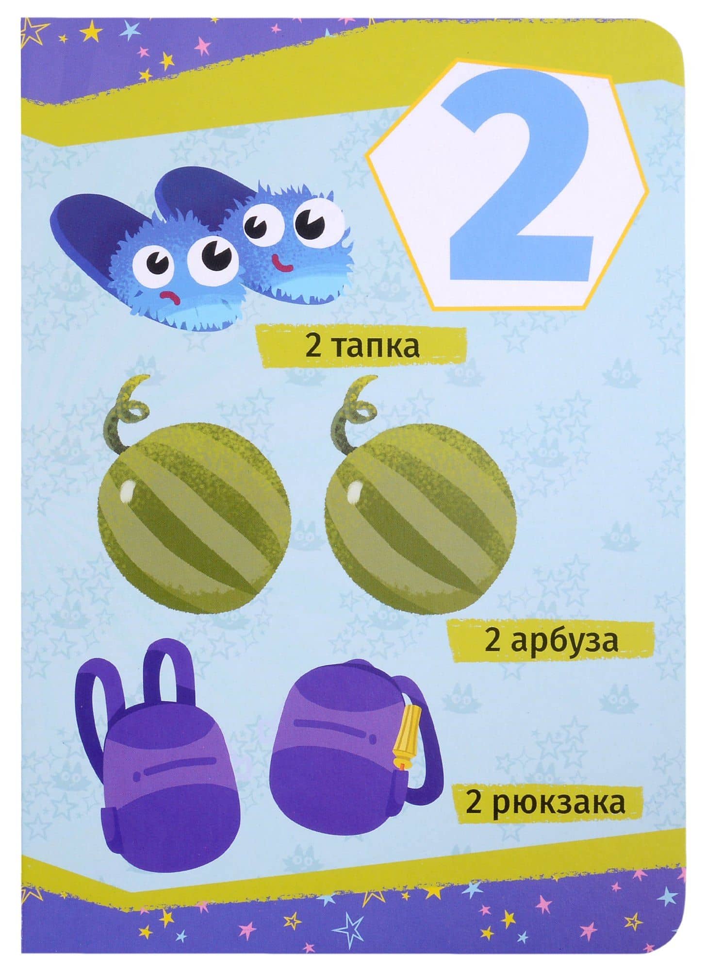 Чуч Мяуч. Счёт — Анастасия Грецкая (3)