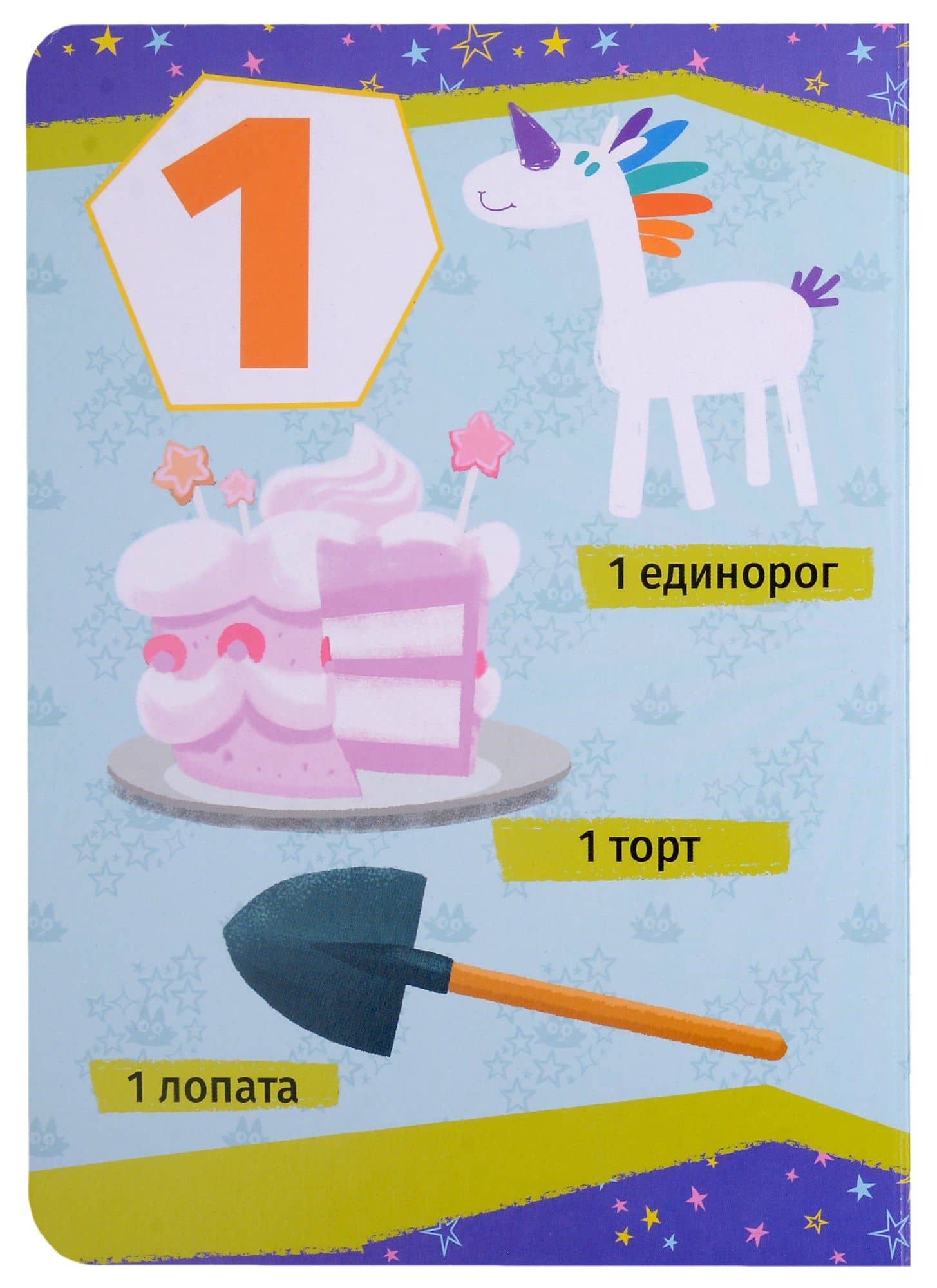 Чуч Мяуч. Счёт — Анастасия Грецкая (2)