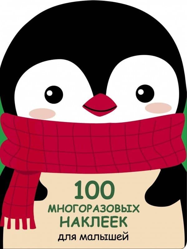 Пингвиненок
