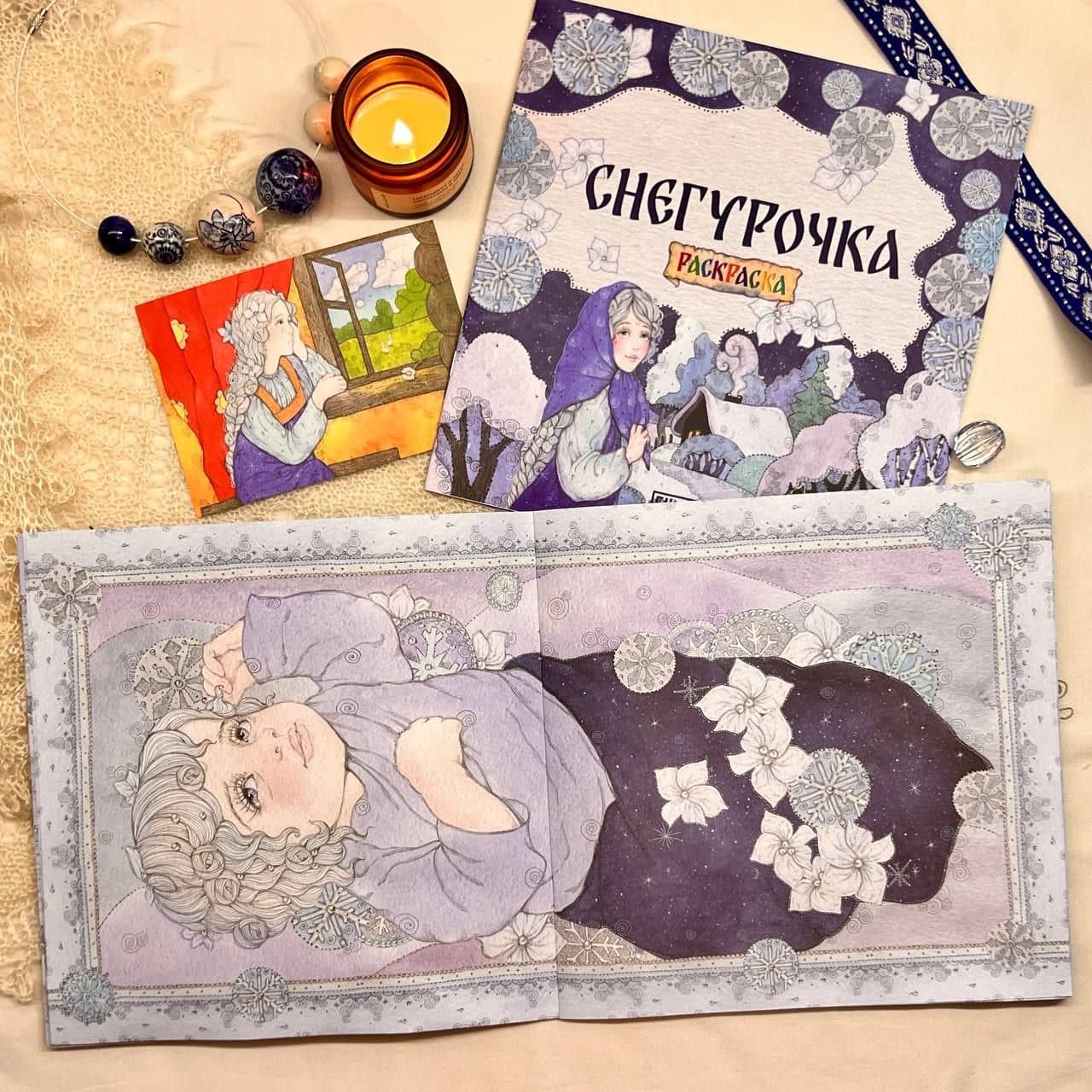 Комплект из 2 книг: Снегурочка. Русская народная сказка + раскраска — Елена Киричек (3)