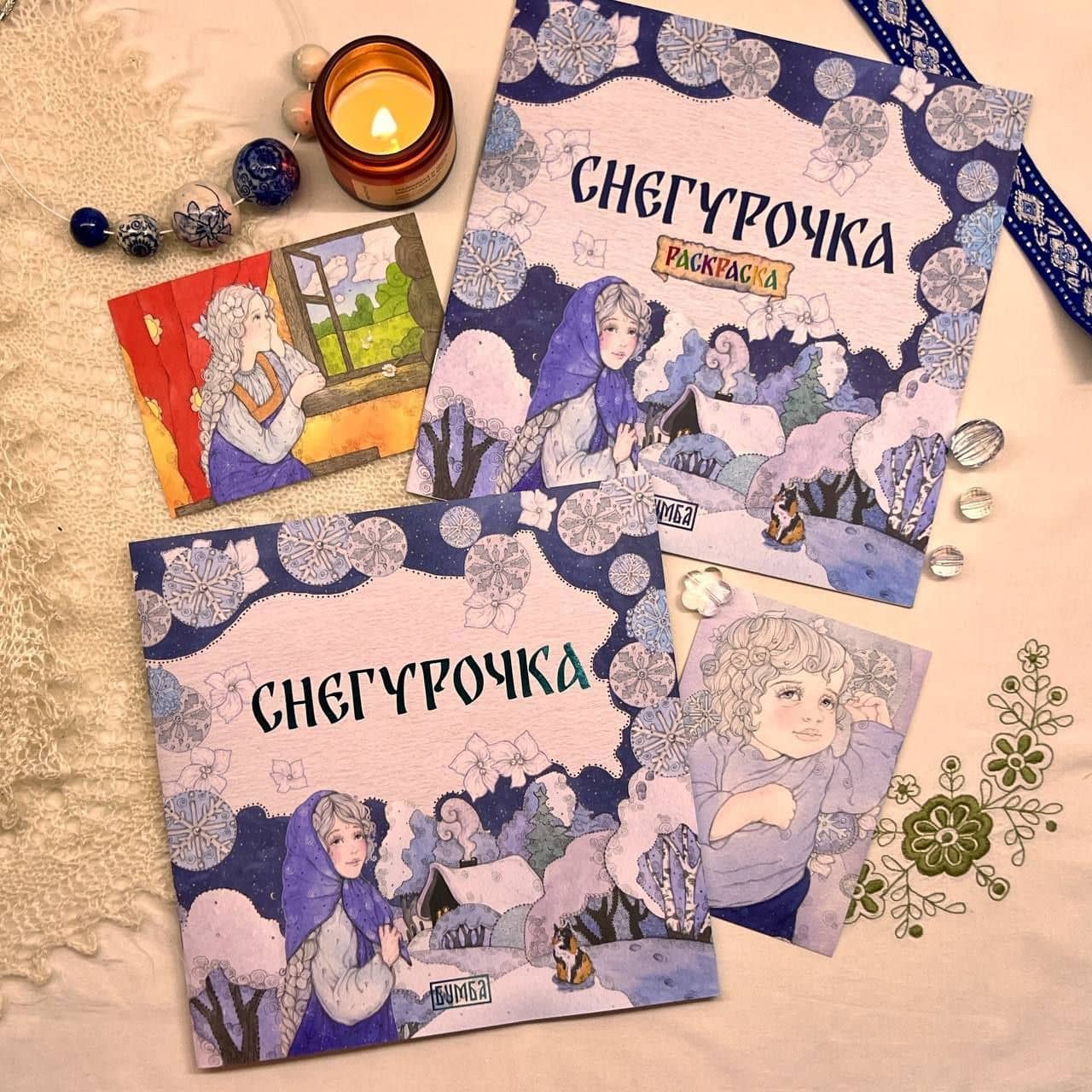 Комплект из 2 книг: Снегурочка. Русская народная сказка + раскраска — Елена Киричек (2)