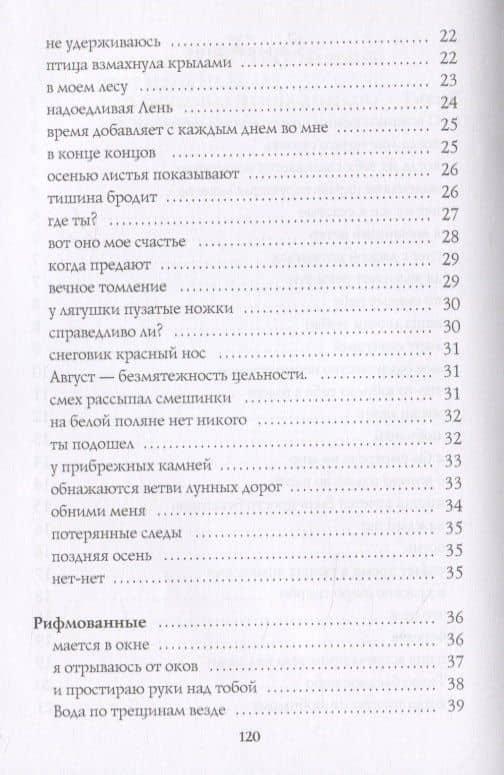 Созревающая капля — Марлена Мош (3)