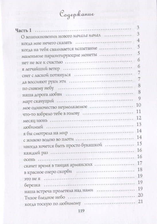 Созревающая капля — Марлена Мош (2)