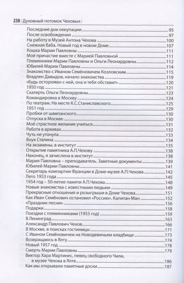Духовный потомок Чеховых (3)