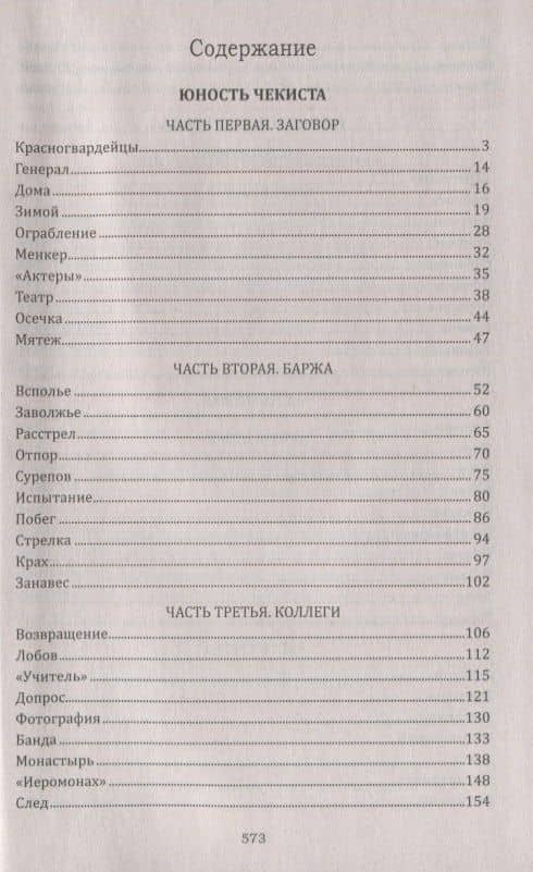 Последний рейс "Фултона" — Борис Михайлович Сударушкин (2)