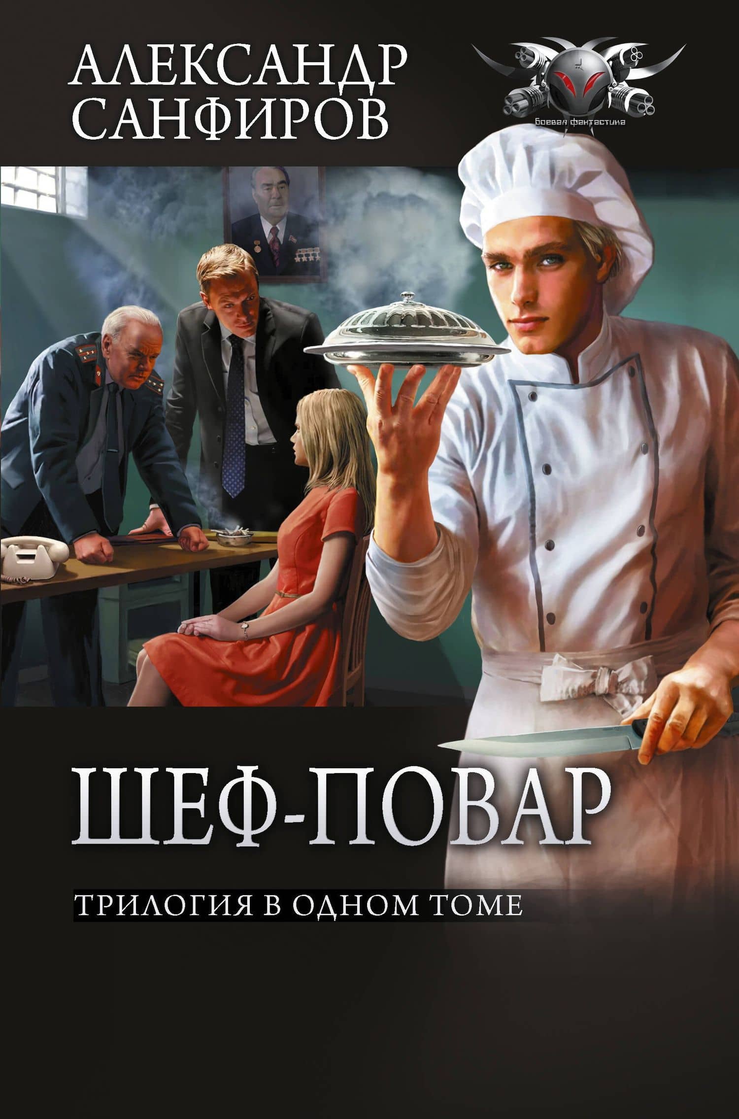 Обложка книги