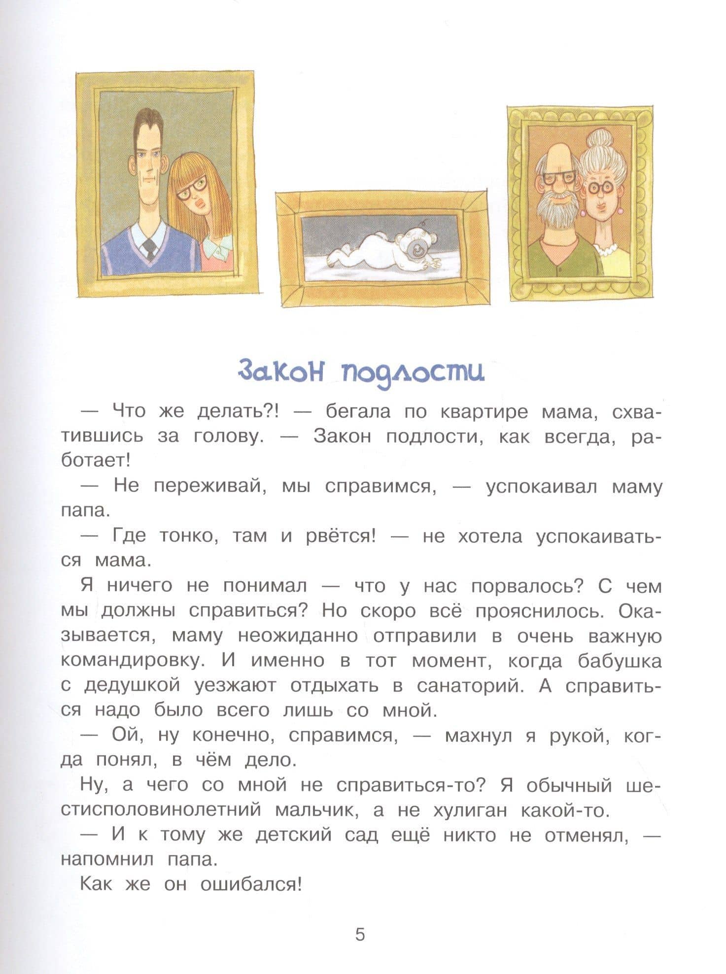 Я и мой папа. Необитаемый остров. Повесть — Татьяна Коваль (3)
