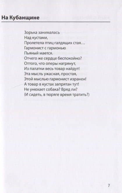 Трамплин — Олег Витальевич Яковлев (3)