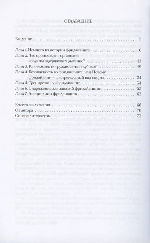Разучиться дышать — Ирина Евгеньевна Зеленкова (2)