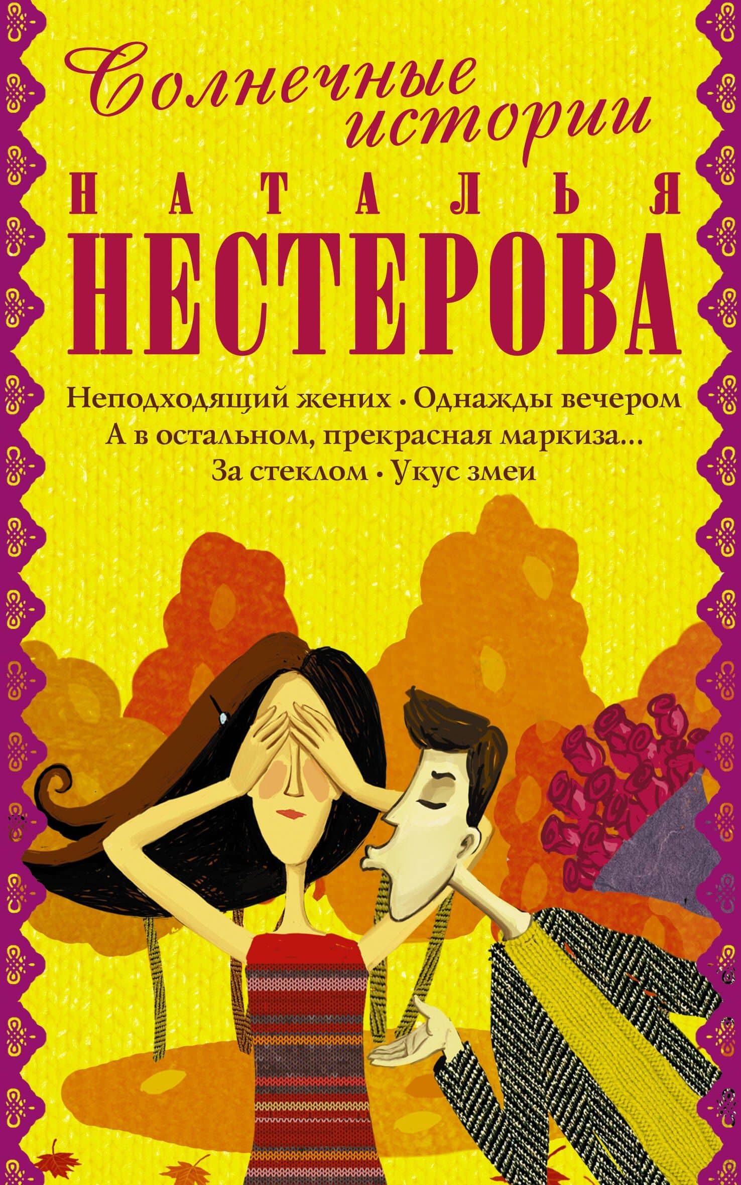 Обложка книги