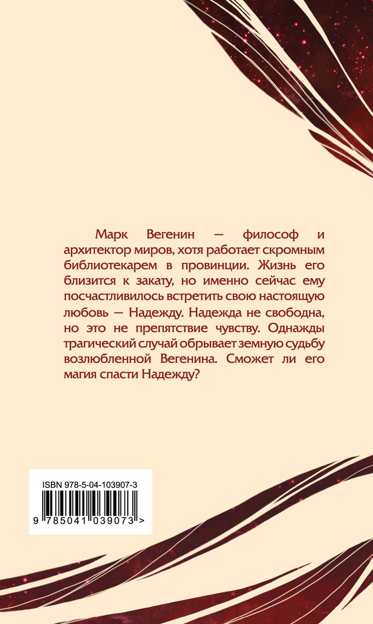 Слева от Африки — Марина Козлова (2)