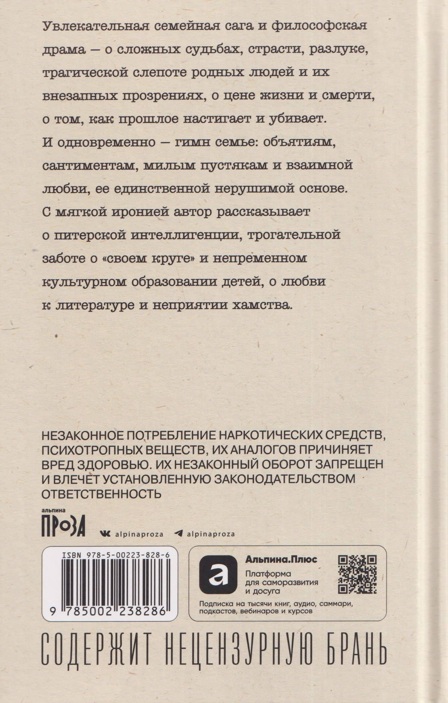 Время обнимать — Елена Михайловна Минкина-Тайчер (2)