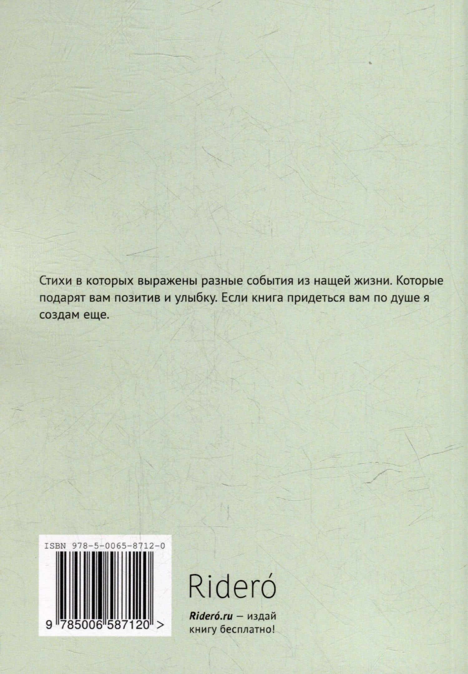 Жизнь прекрасна! Посмотри! Часть 1 — Ольга Весна (2)