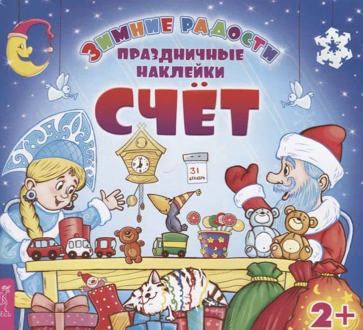 Счет